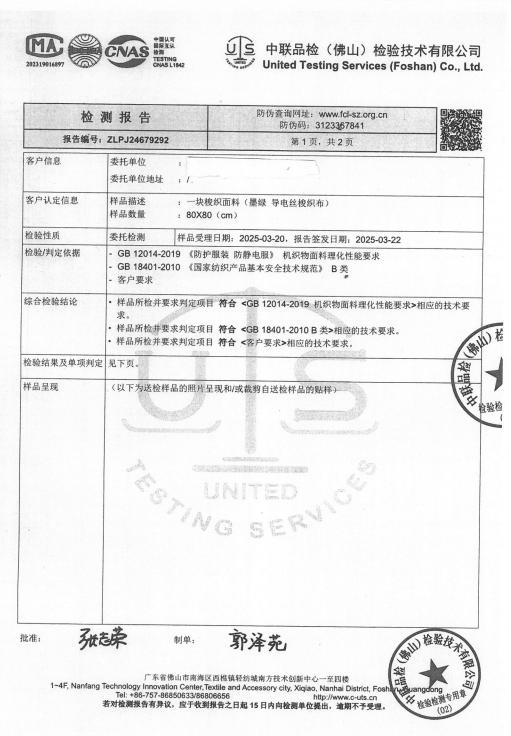 rd-616-anti-static-safety-clothing-test-report